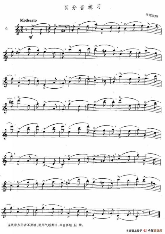 萨克斯练习曲合集（3—6）切分音练习
