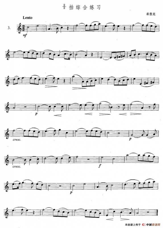 萨克斯练习曲合集（3—3）2/2拍综合练习