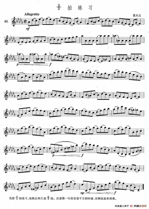 萨克斯练习曲合集（4—40）2/2拍练习