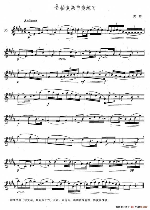 萨克斯练习曲合集（4—36）2/4拍复杂节奏练习