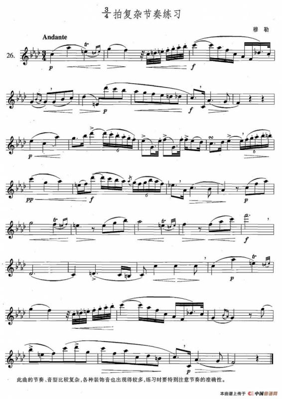 萨克斯练习曲合集（4 —26）3/4拍复杂节奏练习