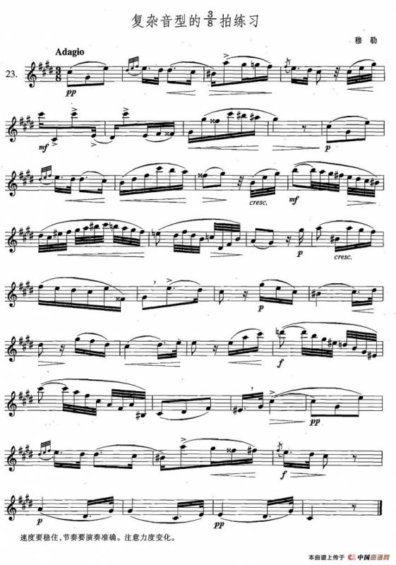 萨克斯练习曲合集（4 —23）复杂音型的3/8拍练习