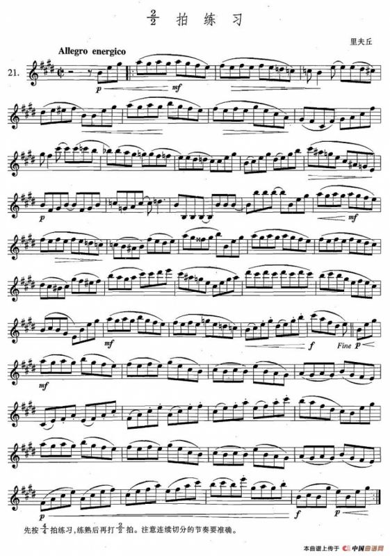 萨克斯练习曲合集（4 —21）2/2拍练习