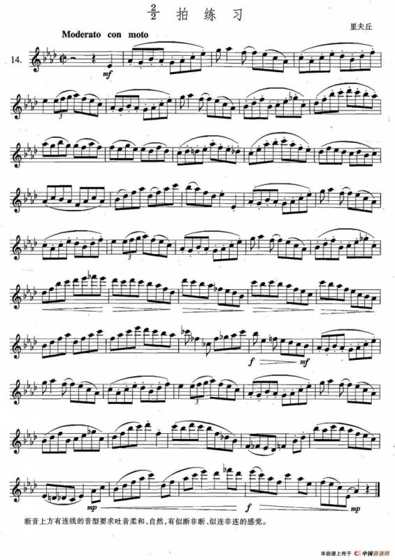 萨克斯练习曲合集（4—14）2/2拍练习