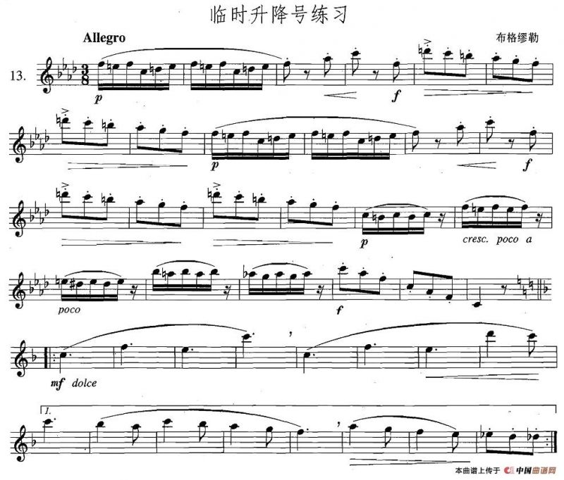萨克斯练习曲合集（4—13）临时升降号练习