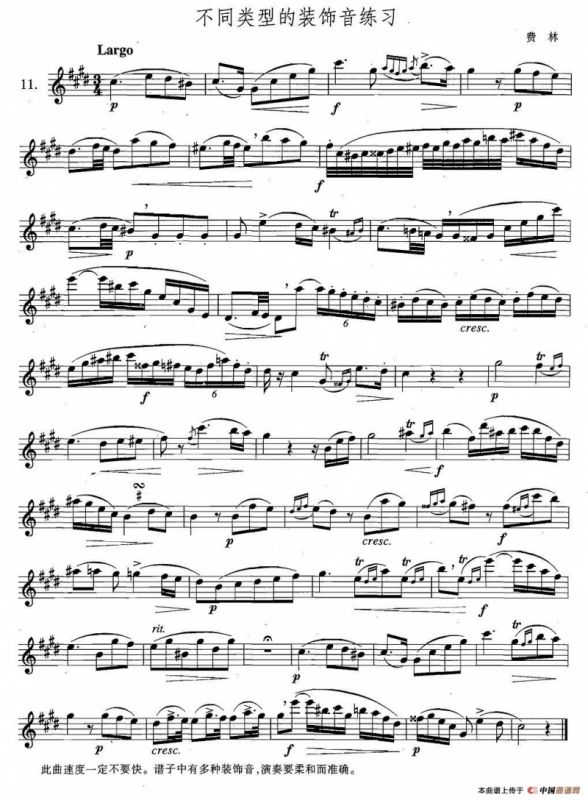萨克斯练习曲合集（4—11）不同类型的装饰音练习