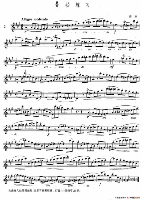 萨克斯练习曲合集（4—2）8/9拍练习
