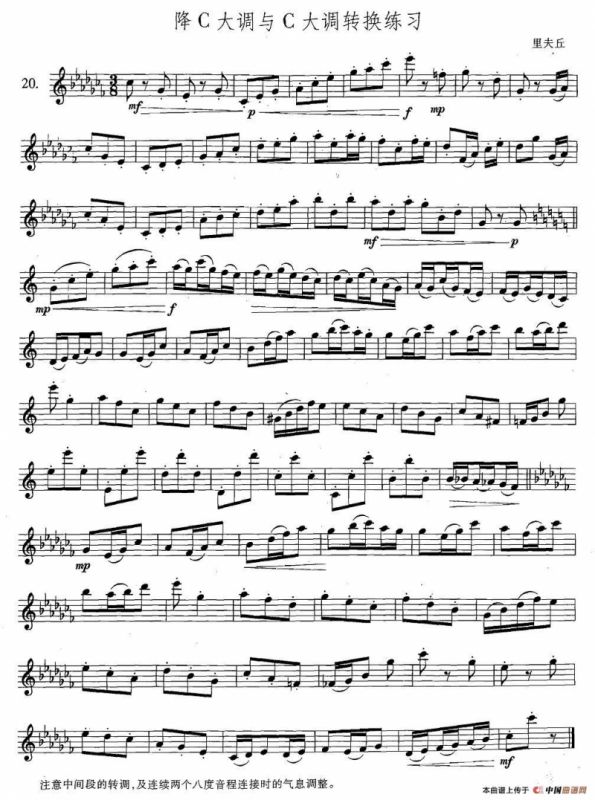 萨克斯练习曲合集（5—20）降C大调与C大调转换练习