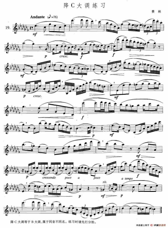 萨克斯练习曲合集（5—19）降C大调练习