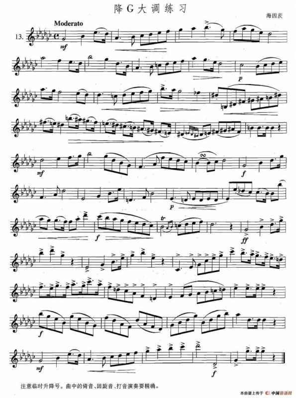 萨克斯练习曲合集（5—13）降G大调练习