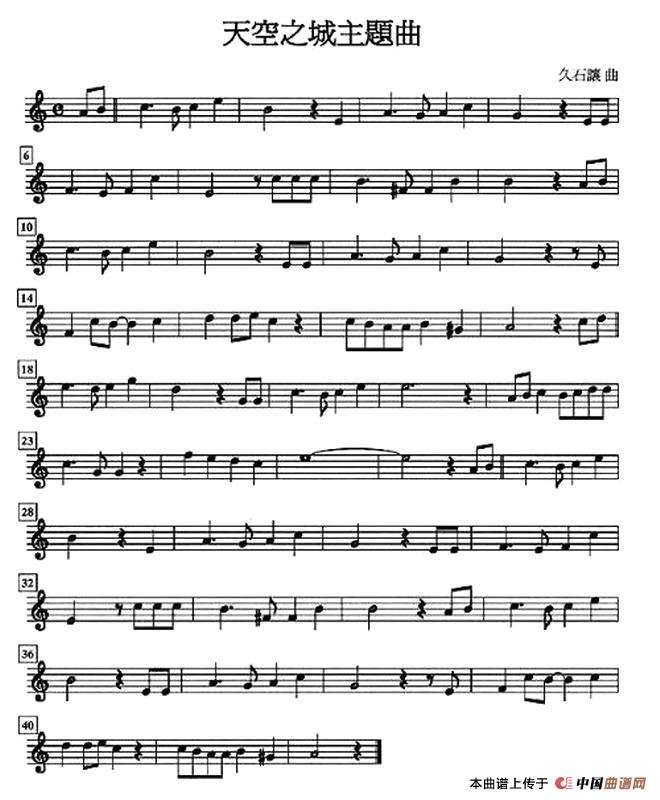 天空之城主题曲