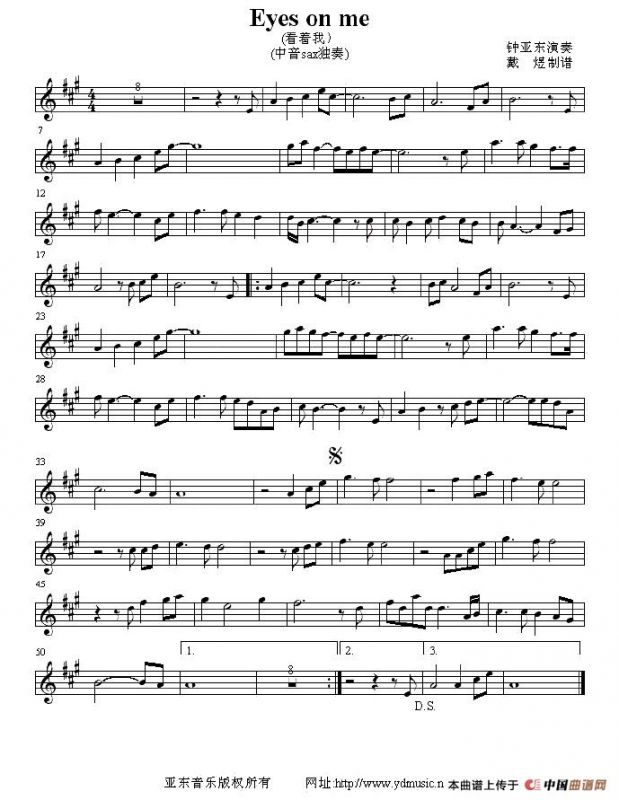 Eyes on me（看着我）