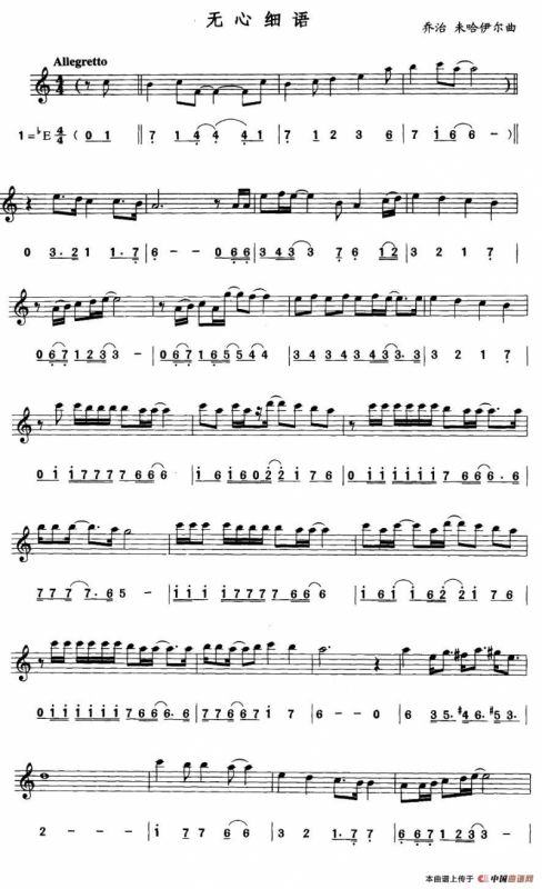 Careless Whisper（无心快语/无心细语）