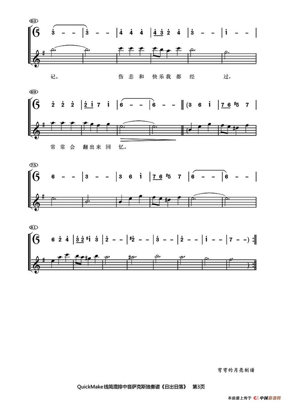 Sunrise Sunset（日出日落）（线简谱混排版）