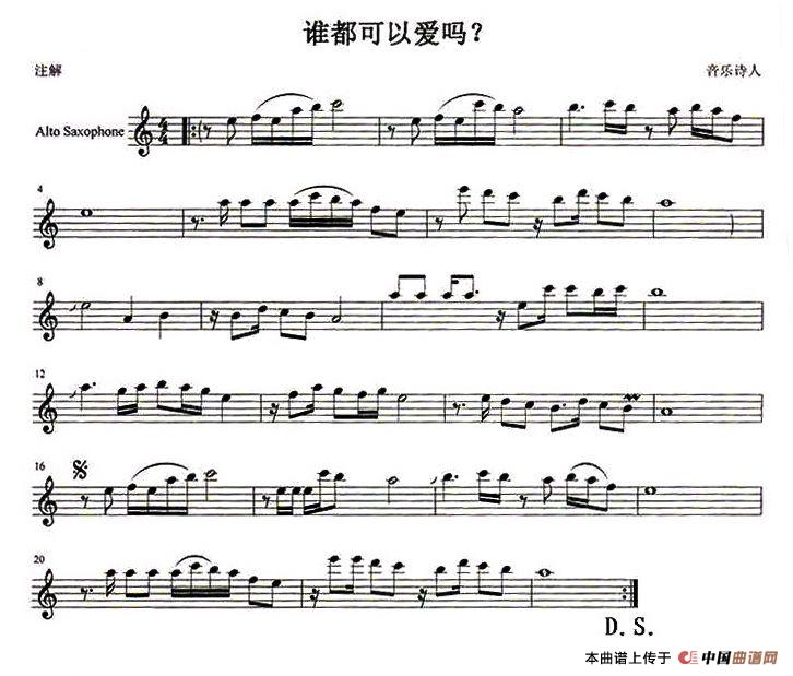 谁都可以爱吗？