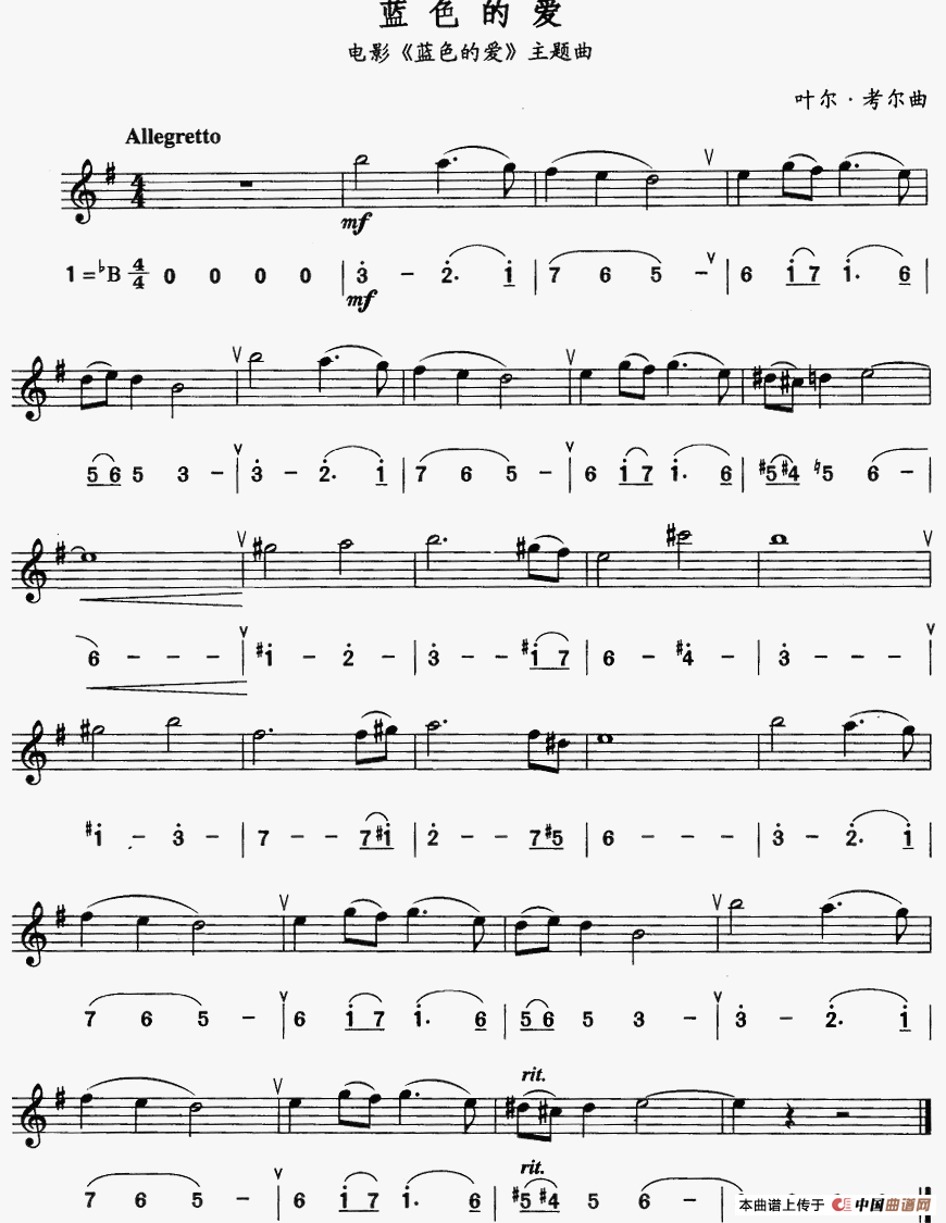 蓝色的爱（线简谱对照版）