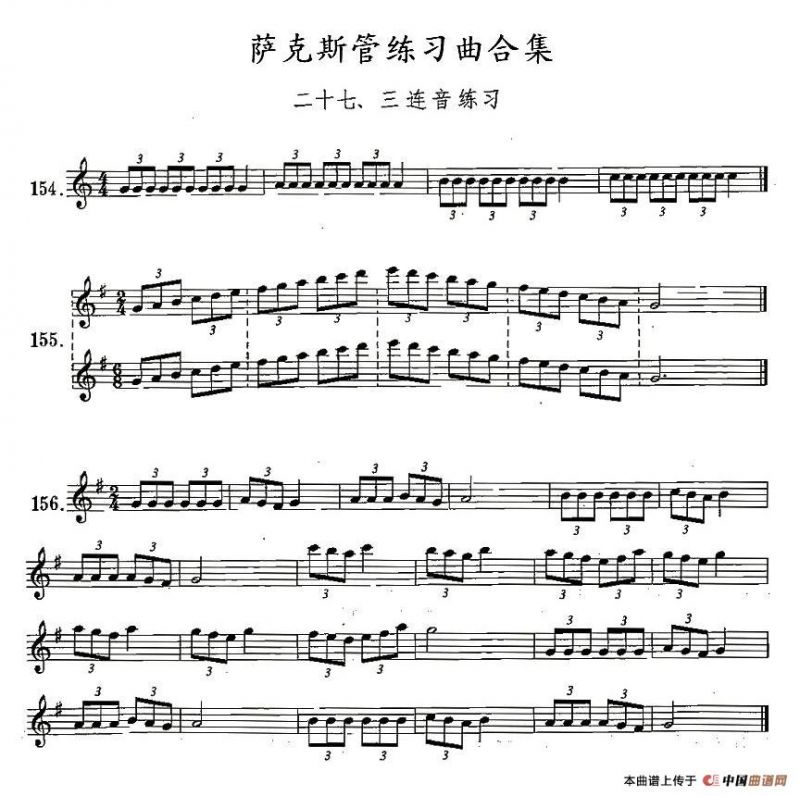 练习曲合集：27、三连音练习