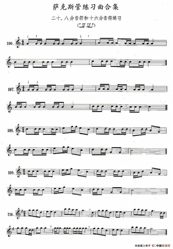 练习曲合集：20、八分音符和十六分音符练习