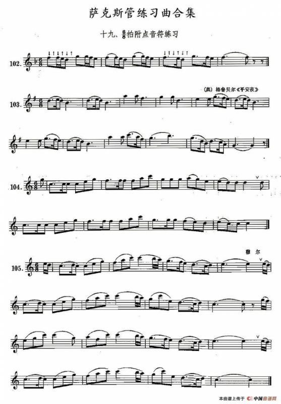练习曲合集：19、6/8拍附点音符练习