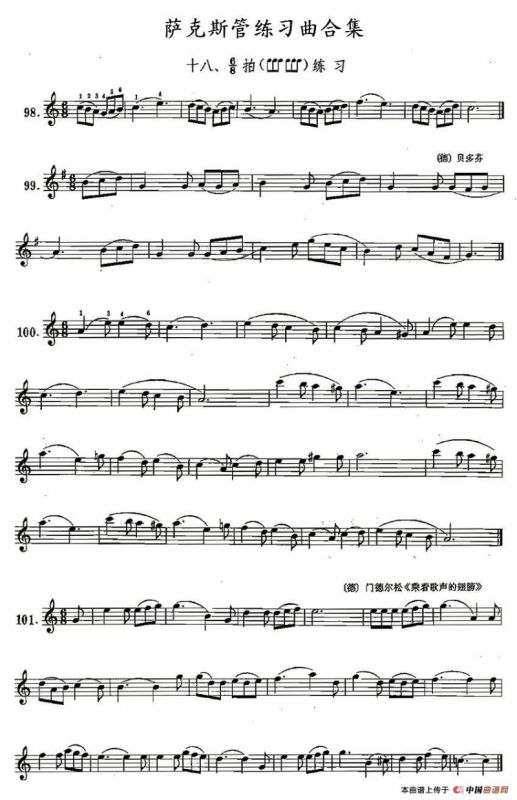 练习曲合集：18、6/8拍练习