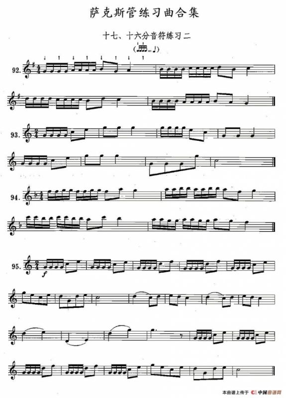 练习曲合集：17、十六分音符练习二