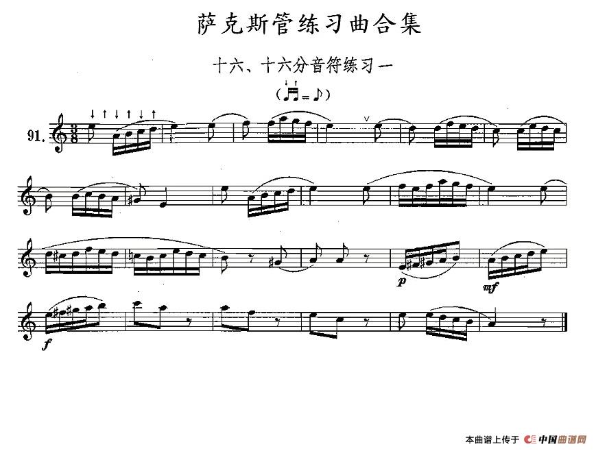 练习曲合集：16、十六分音符练习一