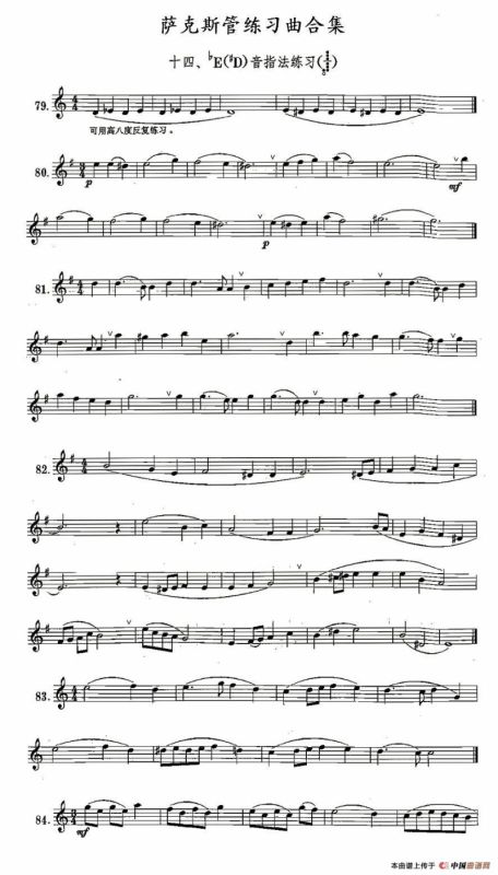 练习曲合集：14、降E音指法练习