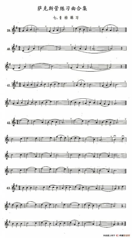 练习曲合集：7、3/4拍练习