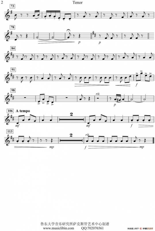 《窗花舞》四重奏（tenor —次中音萨克斯分谱）