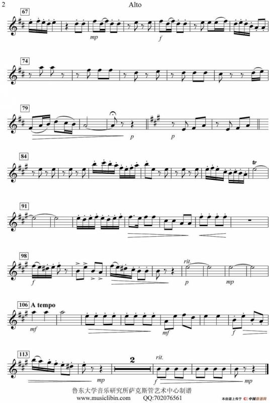 《窗花舞》四重奏（alto—中音萨克斯分谱）