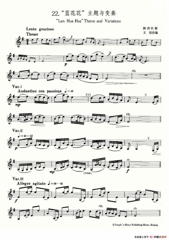 22首中国民歌乐谱之22、“蓝花花”主题与变奏