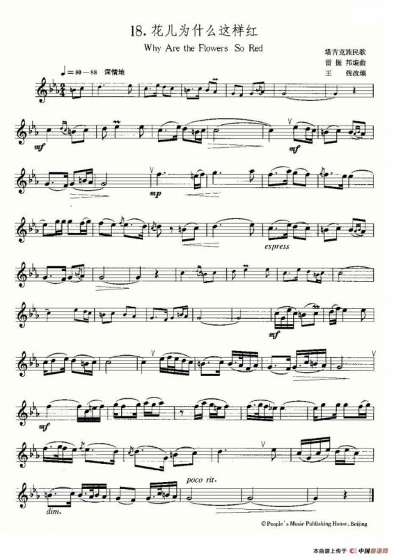 22首中国民歌乐谱之18、花儿为什么这样红