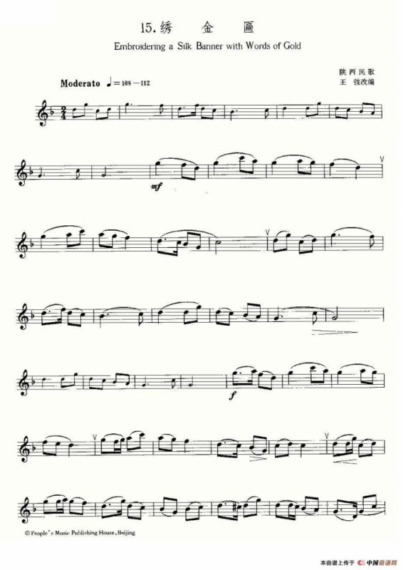 22首中国民歌乐谱之15、绣金匾