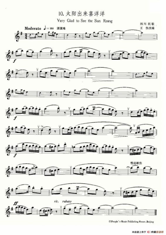 22首中国民歌乐谱之10、太阳出来喜洋洋