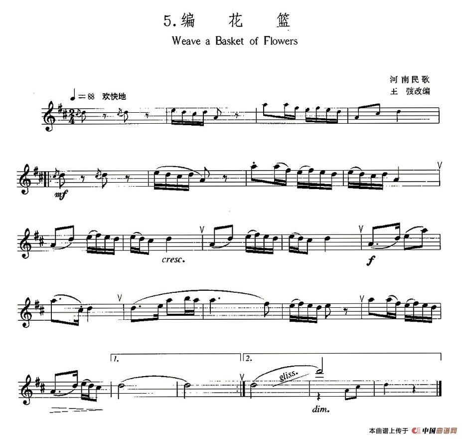 22首中国民歌乐谱之5、编花篮