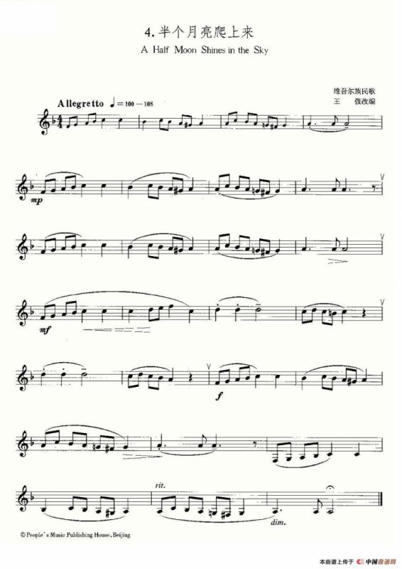 22首中国民歌乐谱之4、半个月亮爬上来
