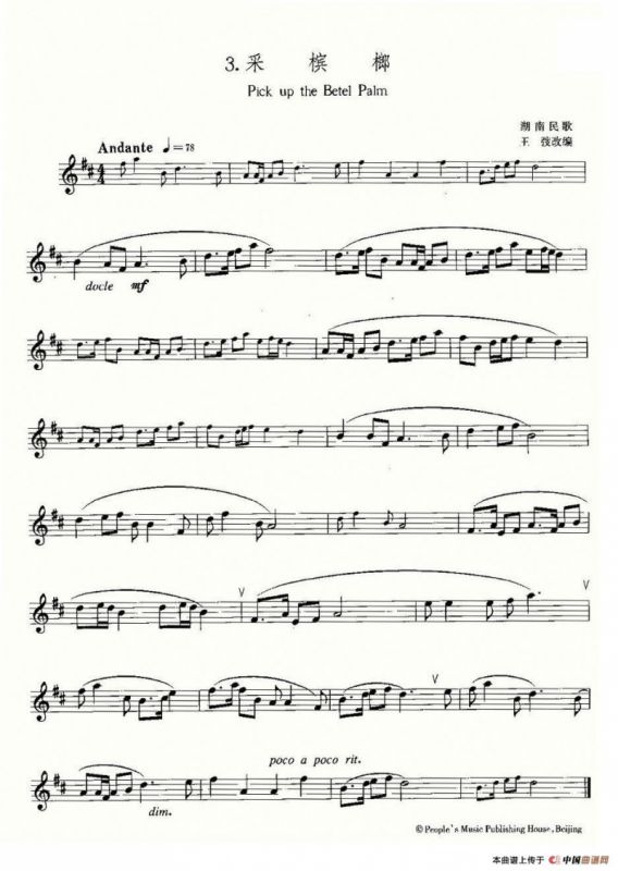22首中国民歌乐谱之3、采槟榔