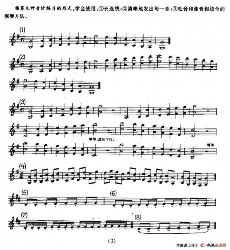 单簧管和次中音萨克管的日常练习