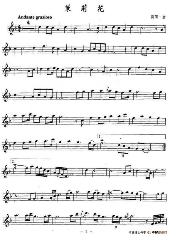 茉莉花（8个版本）