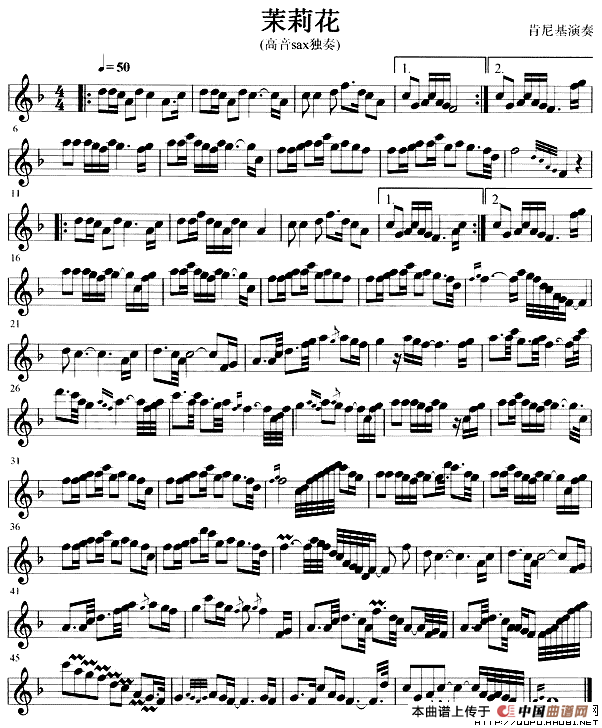 茉莉花（8个版本）