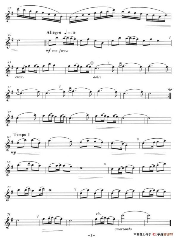 瑶族舞曲（节选）