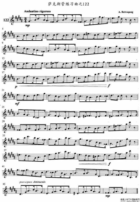 萨克斯管练习曲（121—125）