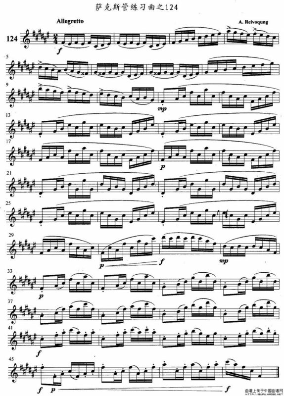 萨克斯管练习曲（121—125）