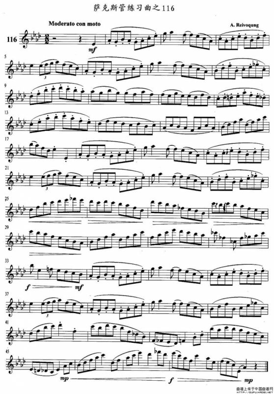 萨克斯管练习曲（116—120）