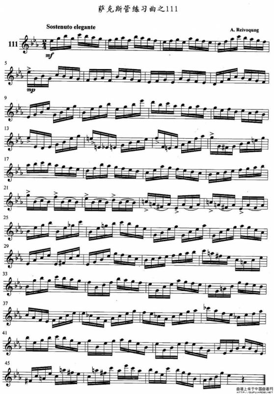 萨克斯管练习曲（111—115）