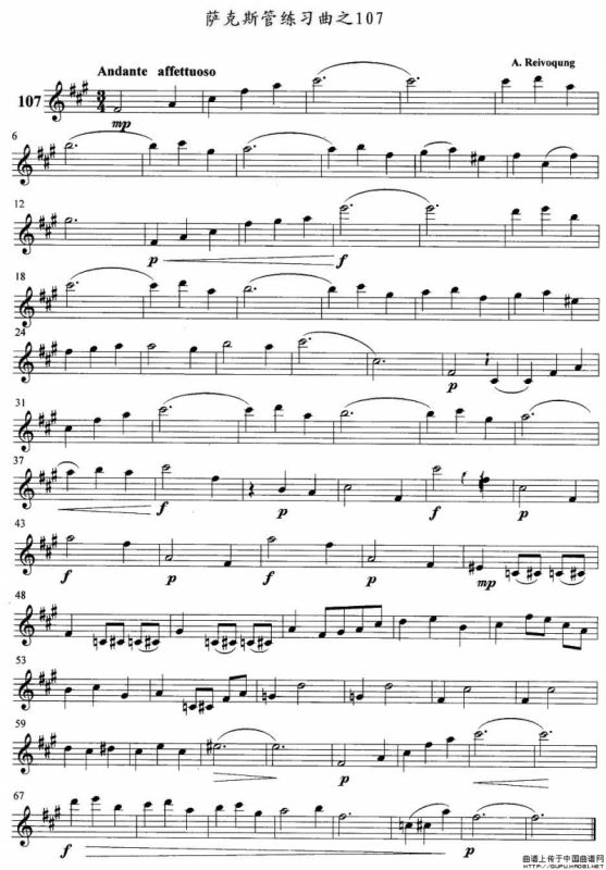 萨克斯管练习曲（107—110）