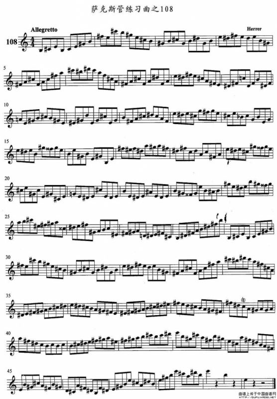 萨克斯管练习曲（107—110）