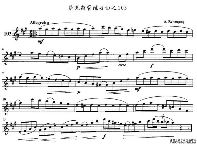 萨克斯管练习曲（102—106）