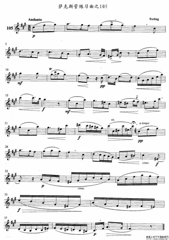 萨克斯管练习曲（102—106）