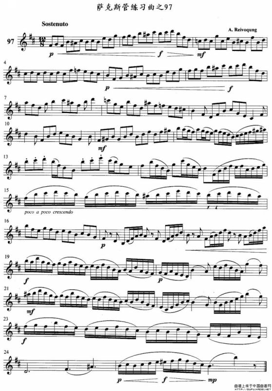 萨克斯管练习曲（96—100）